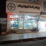 فروشگاه خانه هوشمند آرین