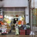 میوه شیرمست