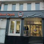 بانک سپه شعبه شهرستان کردکوی