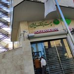 پست بانک افشار