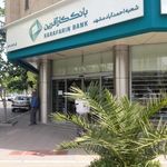 بانک کار آفرین