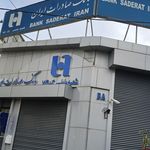 بانک صادرات ایران