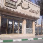 کترینگ و حلیم قائم