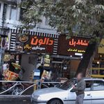 فست فود دالون