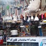 تجهیزات ساختمانی هیراد