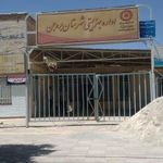 اداره بهزیستی