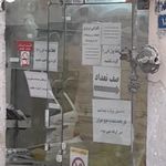 نانوایی بربری