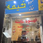 چایخانه سنتی ماندگار