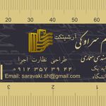 دفتر مهندسی شهر پردیس مهندس شهرام سراوکی