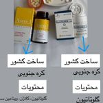 ویتامینکس