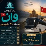 آژانس هواپیمایی نائیریکا سفر