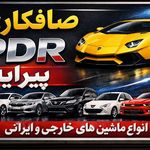 صافکاری پیرایه