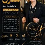 کوپ کار با ۱۵ سال سابقه در 🇨🇦 و 🇮🇷