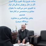 پورسلامت روانشناس بالینی (کلینیک سیمرغ)