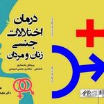 دکتر روانشناس مجید کاظمی نژاد