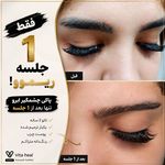 ریموو تاتو (پاکسازی تتو)