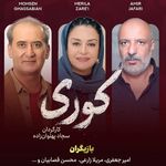 موسسه بازیگری یورام