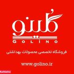 گلینو