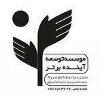 خیریه آینده برتر