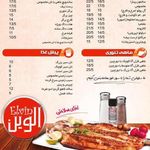 الوین فودز