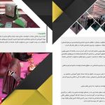 خیریه آینده برتر