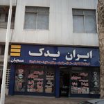 ایران یدک - مسچیان