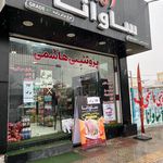 پروتئینی جهاد شعبه ۳