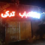 پیتزا مکس
