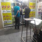 تهیه غذای ته چین طلایی