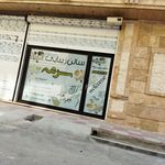 سالن زیبایی نایس