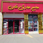 سوپر لوکس
