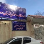 اداره اوقاف و امور خیریه ارومیه