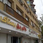 ساختمان دکتر حکمی