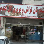 نان گندمک
