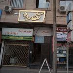 سالن آرایش و زیبایی سپاس