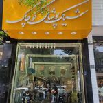 پوشاک بچه گانه پاپیون کیدز