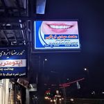 دندانسازی عُلیا