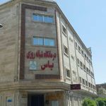 ساختمان یاس