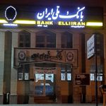 بانک مسکن شعبه شهرستان زرین دشت