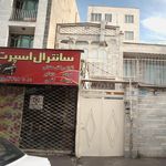 سانترال اسپرت
