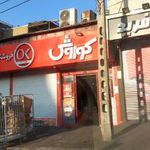 کوروش