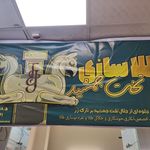 جواهری موسوی