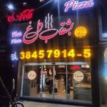بشقاب داغ