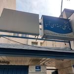 مرکز تصویر برداری اسیا