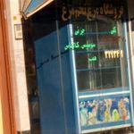 پروتئینی جهاد شعبه ۳