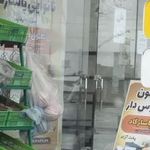 نانوایی سنگک پاسارگاد