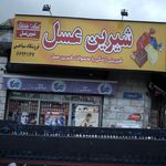 فروشگاه سیاحی
