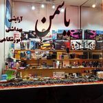 فروشگاه اروجی یاسمن