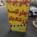 تهیه غذای ته چین طلایی
