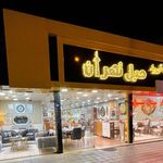 مبلمان مجید